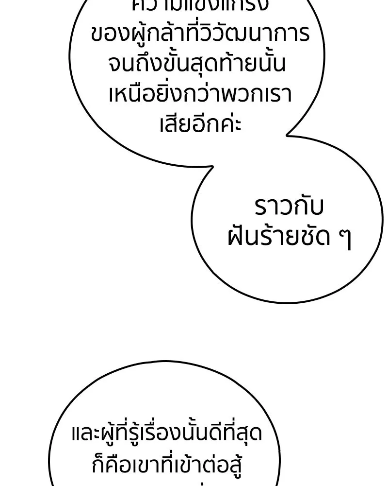 เคลวาเทส อสูรจอมราชัน ตอนที่ 80 ตำแหน่งของอลิเซียที่หายไป (3) รูปที่ 11