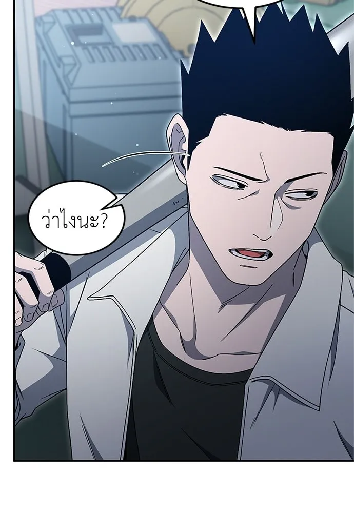 ผู้เชี่ยวชาญวันสิ้นโลก ตอนที่ 23 รูปที่ 59
