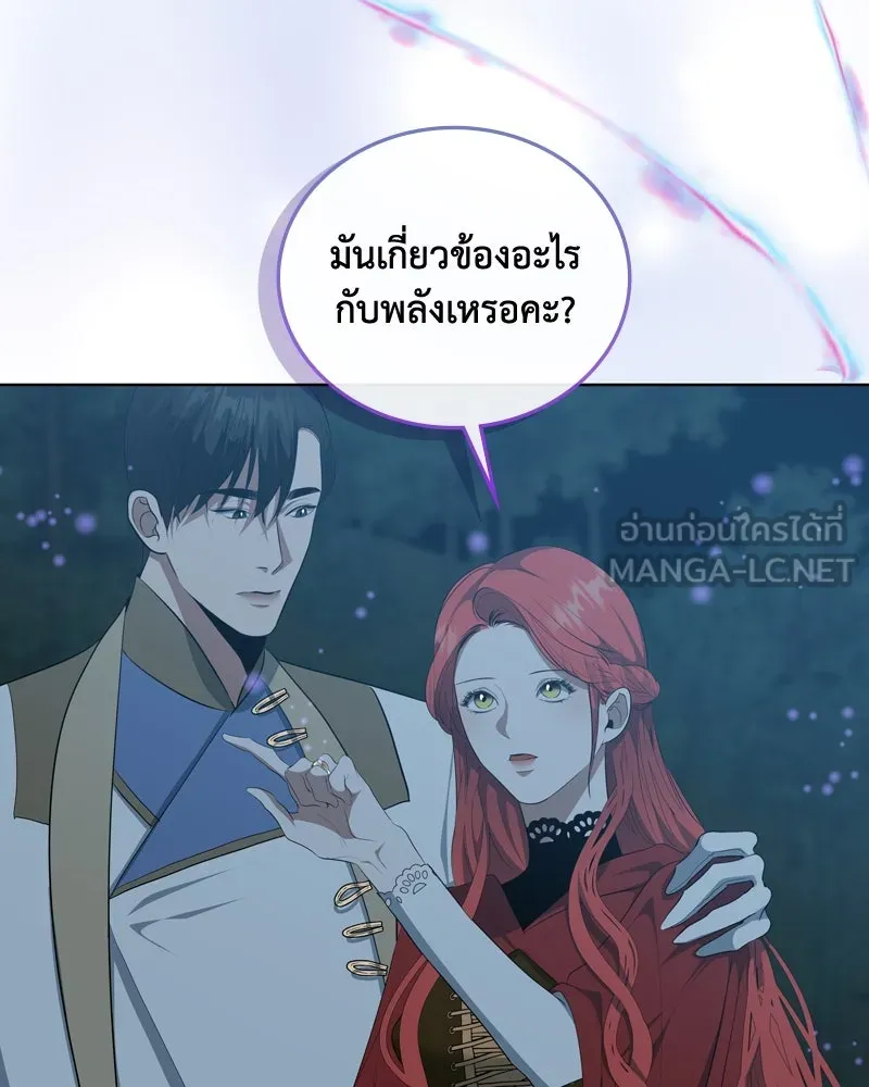 ขอบคุณที่หักหลัง ตอนที่ 40 รูปที่ 108