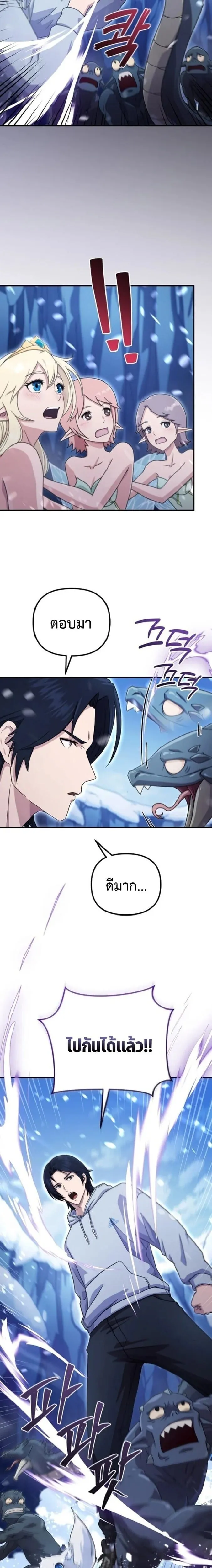 The Absolute_s Modern Life ช_ว_ตใหม_ของฮ_นเตอร_ในตำนานก_บเหล_ามอนสเตอร_ค_ใจ ตอนที่ ตอนที่ 3 รูปที่ 8