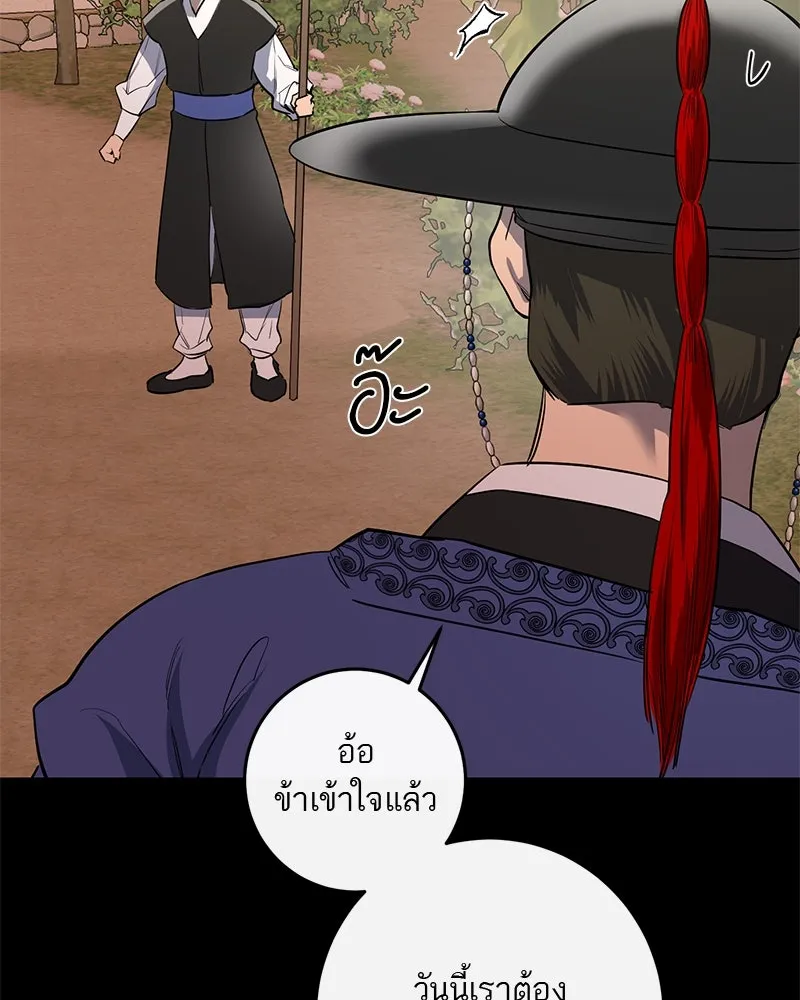 ตำนานเทพธิดาตกสวรรค์ ตอนที่ 42 รูปที่ 17
