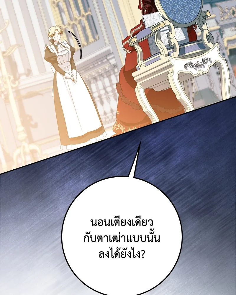ดัชเชสเชลย ตอนที่ 9 รูปที่ 53