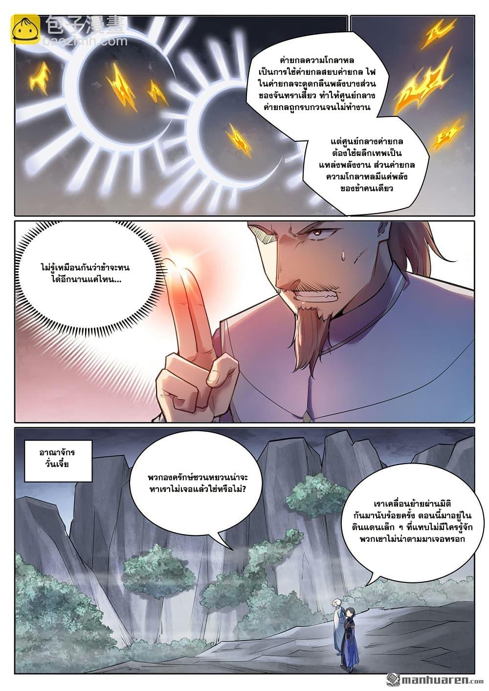 Manga-lc-com อ่านมังงะ อ่านการ์ตูน ออนไลน์ ฟรี Bailian Chengshen ตอนที่ 1 2 3 4 5 6 7 8 9 10 11 12 13 14 ฟรี ไม่มีโฆษณา Manga-lc - อ่าน มังงะ อ่าน การ์ตูน ออนไลน์ อ่านมังงะ ฟรี