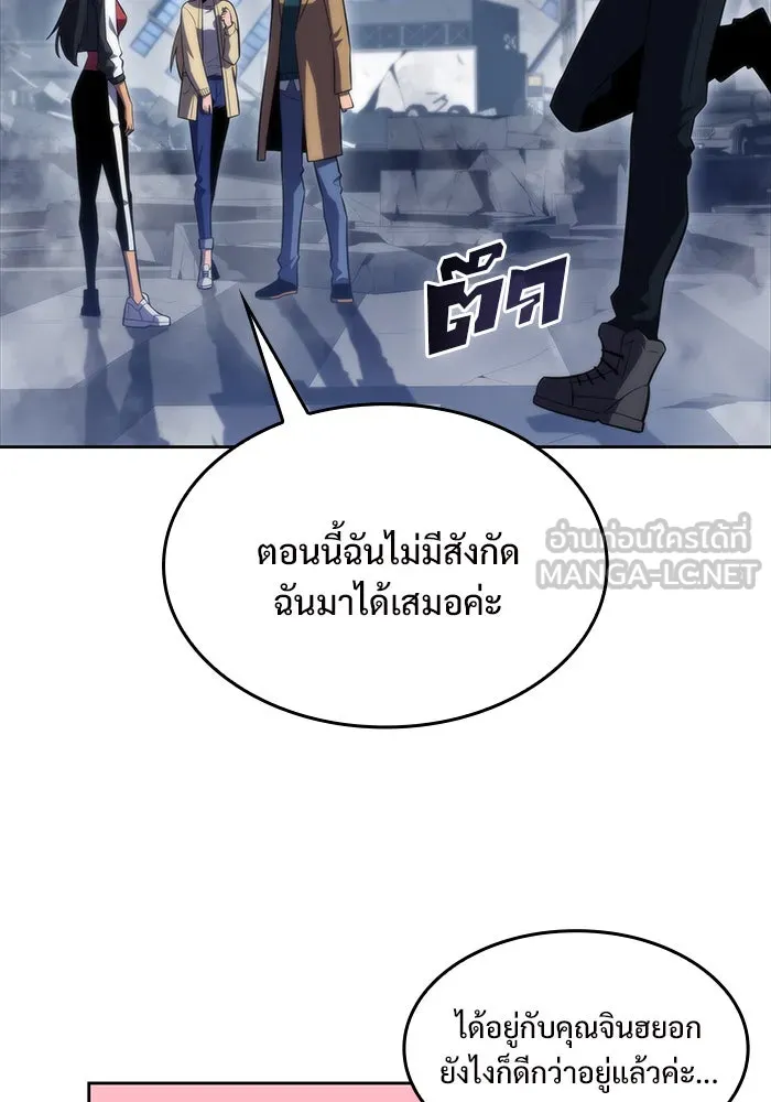 ผู้เล่นหน้าใหม่เลเวลแมกซ์ ตอนที่ 50 ฐานป้องกัน รูปที่ 36
