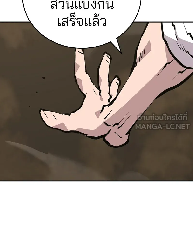 Player ตอนที่ 114 รูปที่ 72