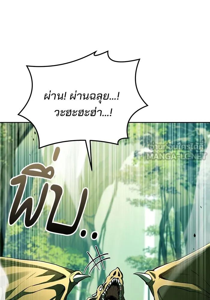 ครัวจอมเวท ตอนที่ 40 รูปที่ 126