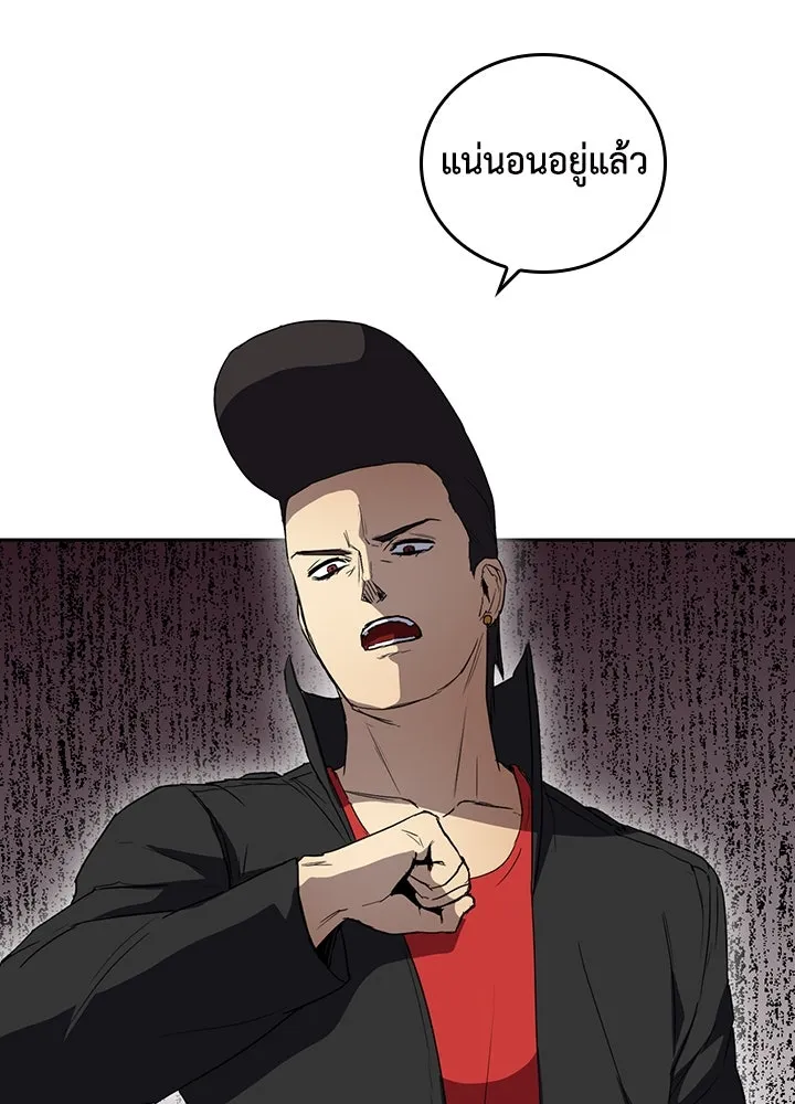 นักเลงกระจอกย้อนเวลามาทวงแค้น ตอนที่ 45 รูปที่ 107