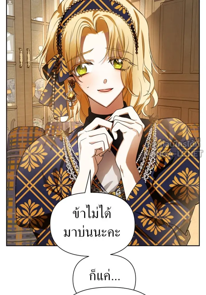 ชิงชีวิตพลิกลิขิตชะตา ตอนที่ 77. การลงโทษ รูปที่ 93