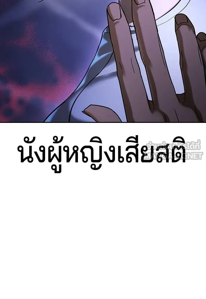 คูเซรา ตอนที่ 32 รูปที่ 170