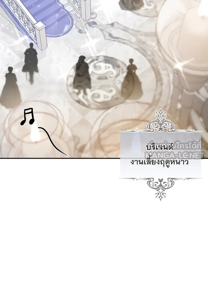 ห้องนอนลับ ตอนที่ 163 รูปที่ 147