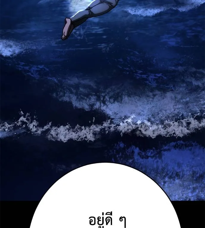 นักสู้ไร้น้ำยา ตอนที่ 28 รูปที่ 23