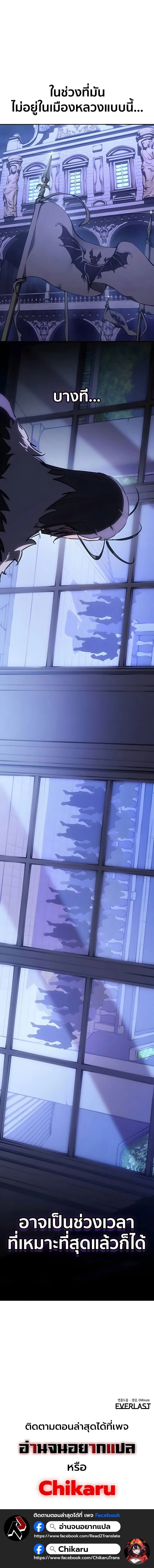 Ice Lord เจ_าตำหน_กเหม_นต_ ตอนที่ ตอนที่ 56 รูปที่ 20