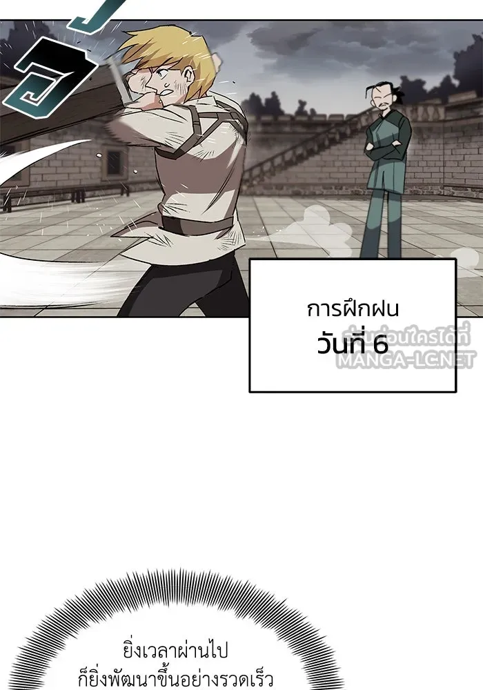 ชีวิตพลิกผันของลอร์ดผู้เกียจคร้าน ตอนที่ 10 สิ่งที่ไม่สามารถเติมเต็มได้ด้ว รูปที่ 123