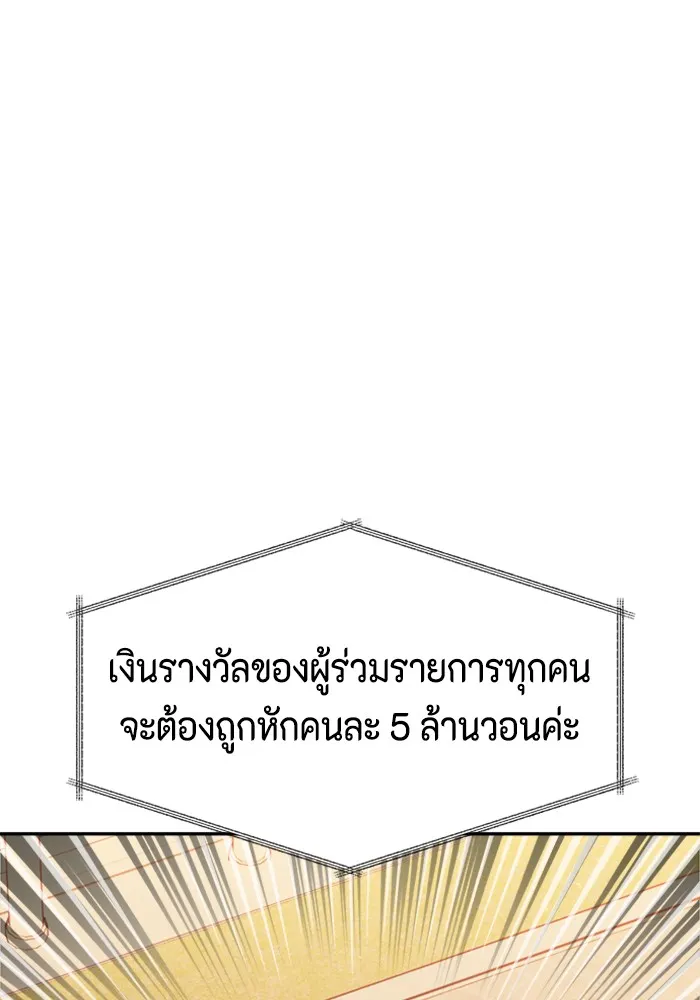 Couple Breaker ตอนที่ 19 รูปที่ 127