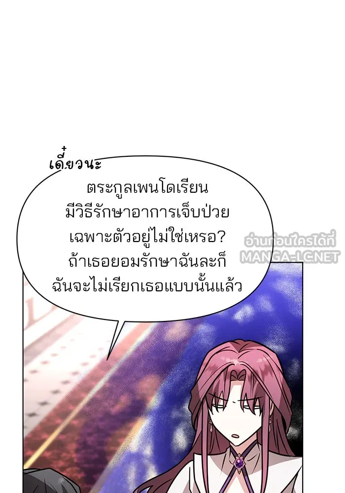อะคาเดมีนี้เห็นทีจะเจ๊ง ตอนที่ 90 รูปที่ 51