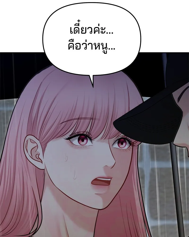 จ้า แม่คนสวย ตอนที่ 32 รูปที่ 29