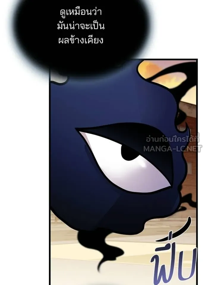 Villain to kill ตอนที่ 219 รูปที่ 40
