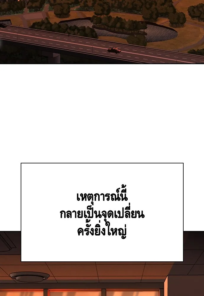 King Game ตอนที่ 94 ราชาแห่งแทจอน รูปที่ 121