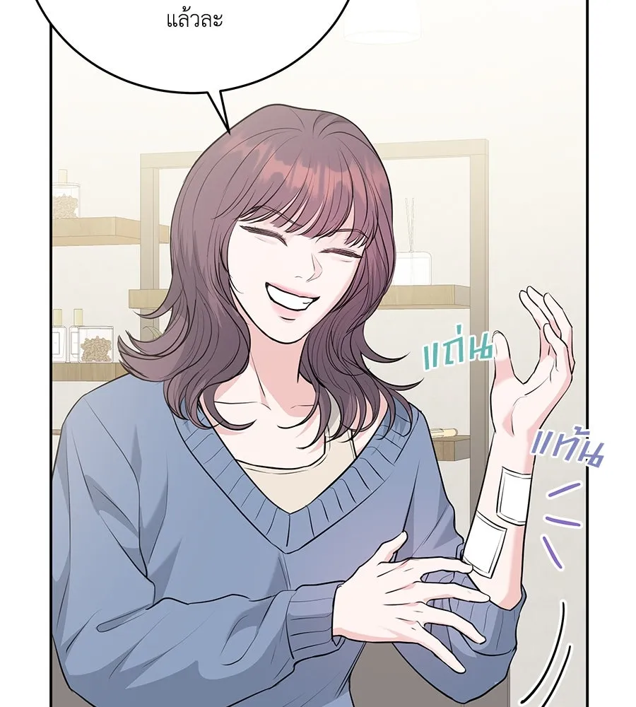 คิมหันต์นิรันดร ตอนที่ 3 รูปที่ 29