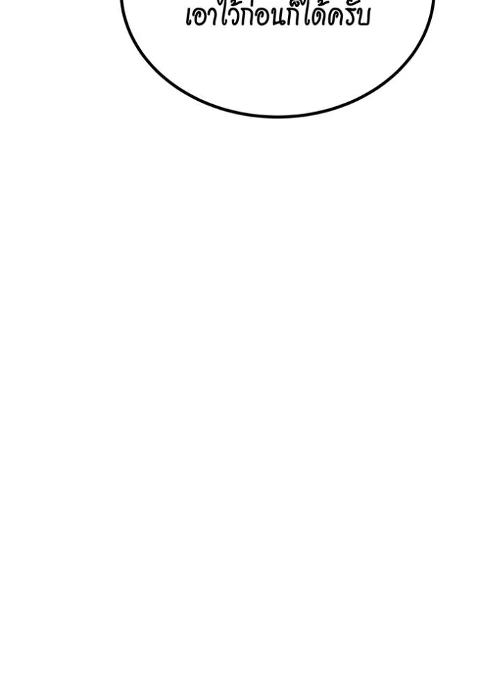 แยกร่าง ล่าอัตโนมัติ ตอนที่ 105 รูปที่ 55
