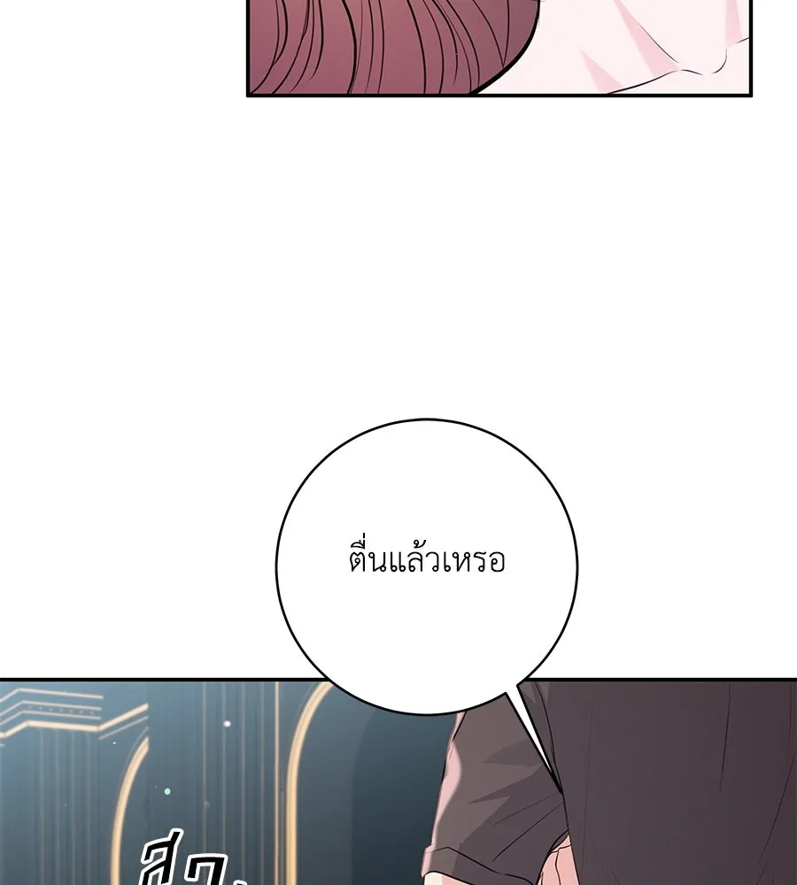 คิมหันต์นิรันดร ตอนที่ 39 รูปที่ 4