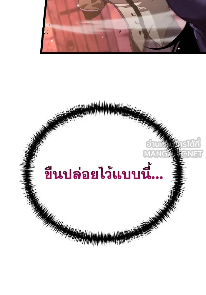 การแข่งขันของผู้เกิดใหม่ ตอนที่ 29 รูปที่ 60