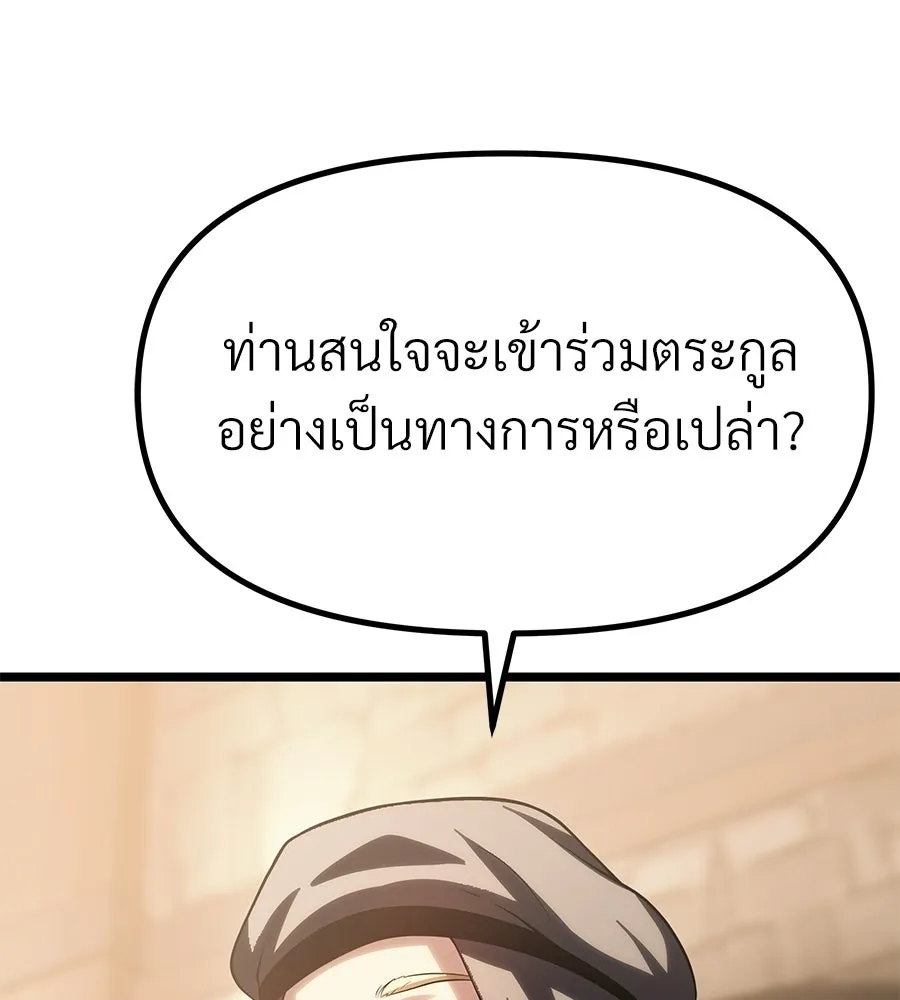 จอมเวทคนเลี้ยงแกะ ตอนที่ 15 รูปที่ 220