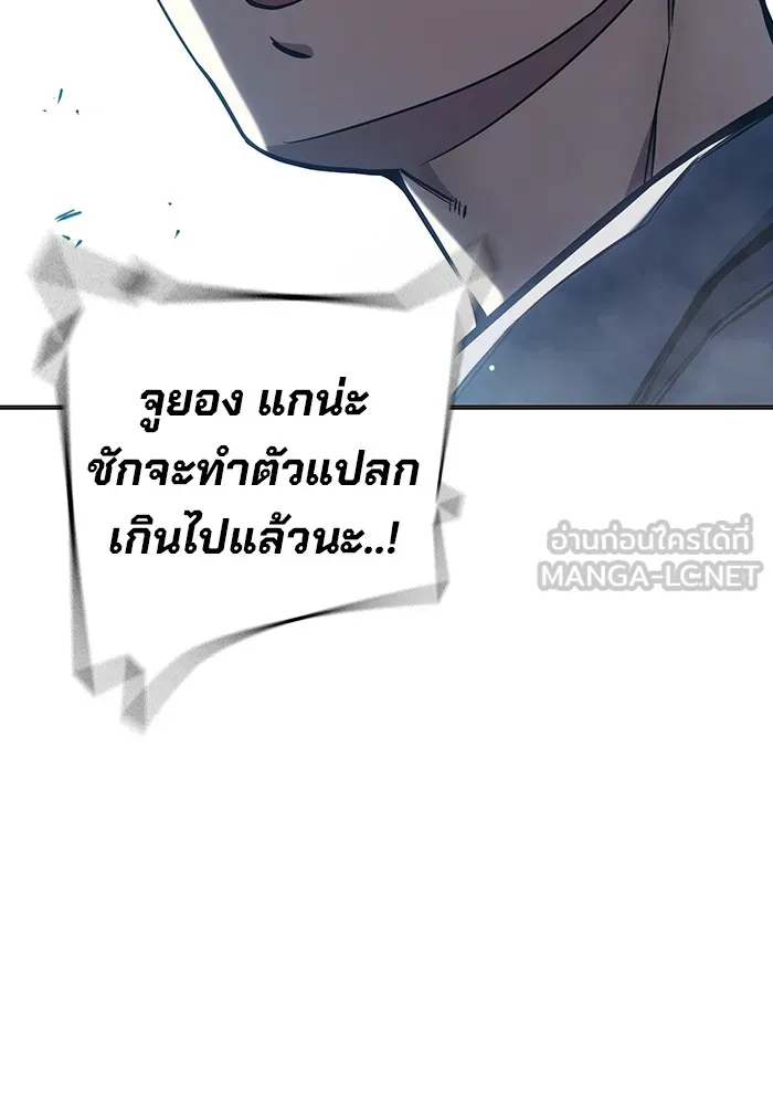 เยาวชนคนคุก ตอนที่ 31 รูปที่ 162