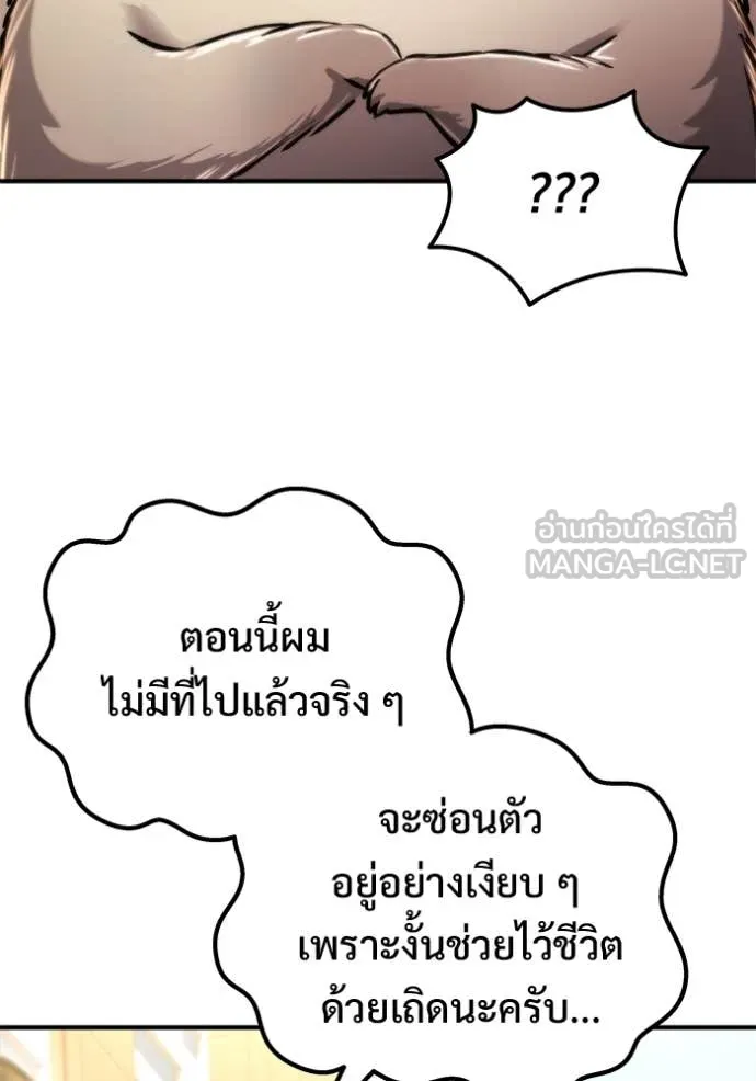 โกดังลับหลังโลกแตก ตอนที่ 53 รูปที่ 56