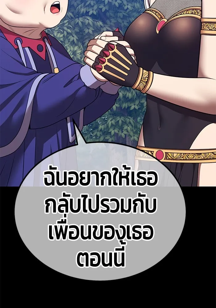 +99 ท่อนไม้พร้อมบวก ตอนที่ 56 ดิเมนชันอีตเตอร์ (4) รูปที่ 286
