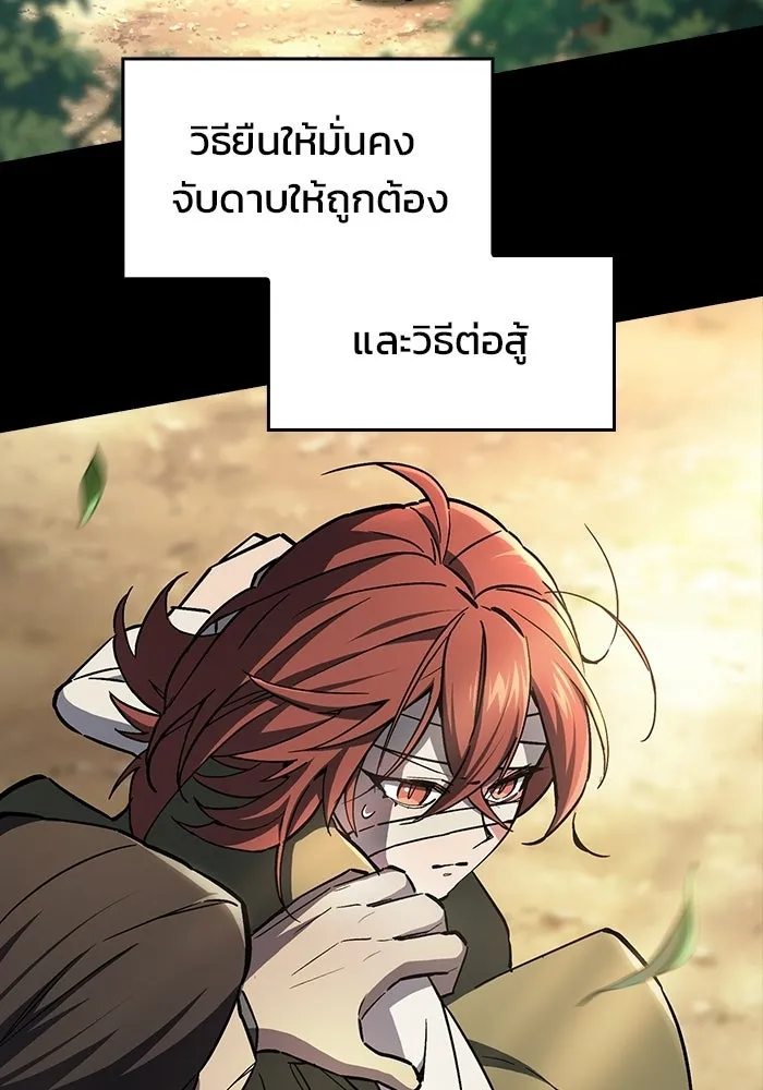 ซอร์ดมาสเตอร์ผู้กลืนดาบ ตอนที่ 6 รูปที่ 16