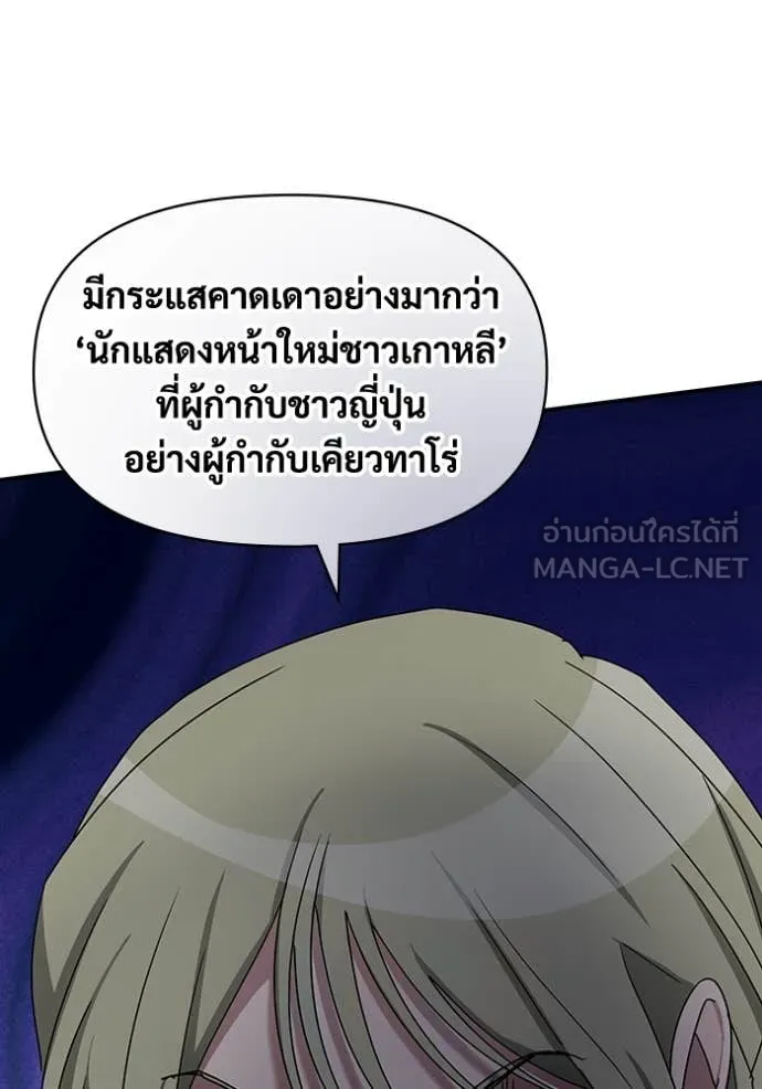 ฉันเนี่ยนะ ตอนที่ 56 รูปที่ 62