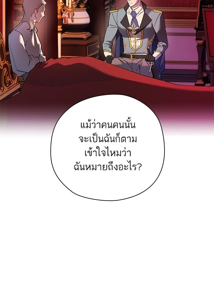 หวานใจสุดโหดโหมดเชื่อง ตอนที่ 72 รูปที่ 80