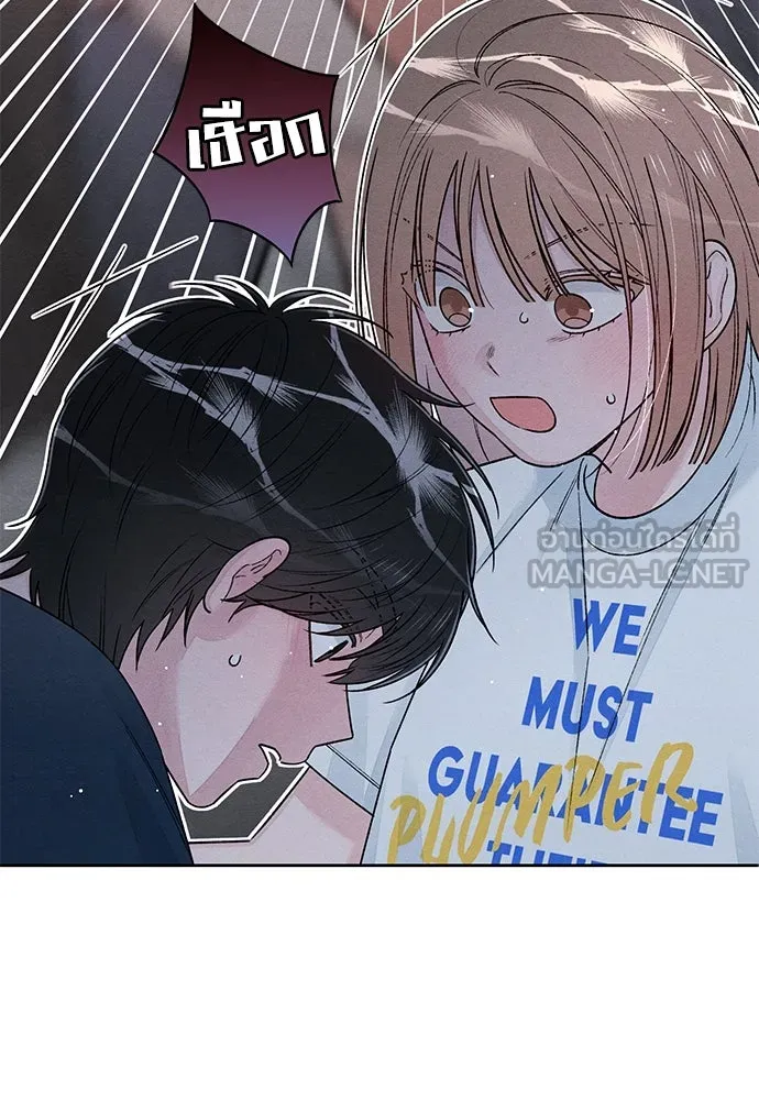 เป็นวัยรุ่นมันเหนื่อย ตอนที่ 86 รูปที่ 24