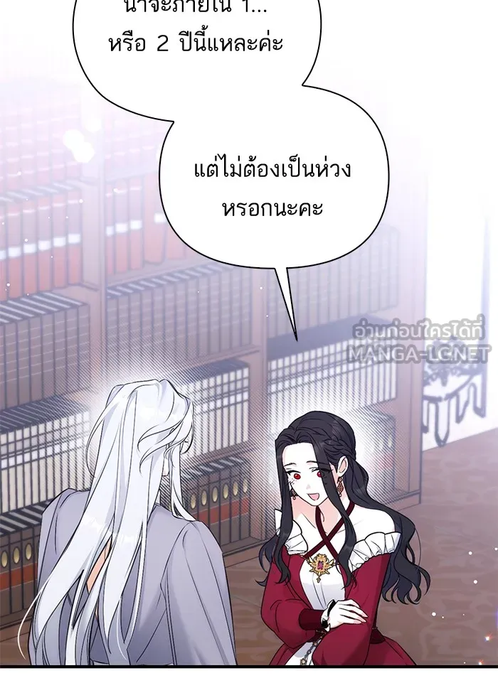 แด่ตัวละครโปรดที่ถูกทิ้ง ตอนที่ 18 รูปที่ 54