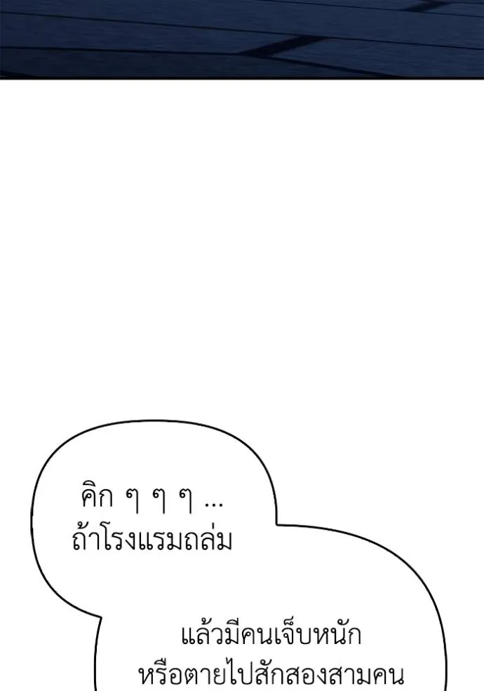 เกมของยอดมนุษย์ ตอนที่ 136 รูปที่ 62