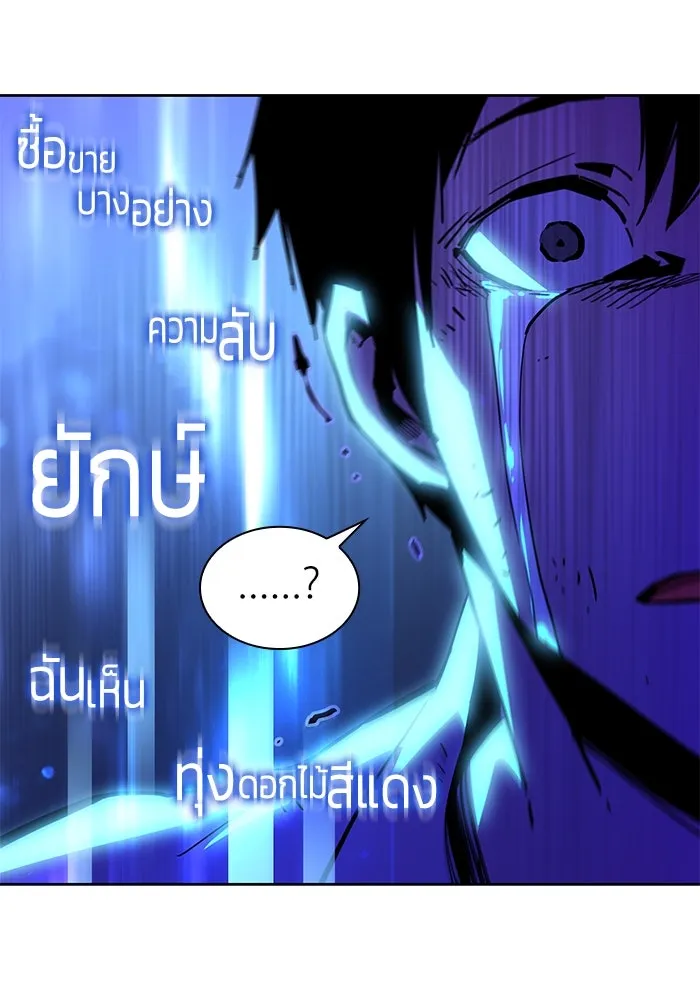 ฟิลเลียโรเซ่กับคำทำนายแห่งมงกุฎหนาม ตอนที่ 42 รูปที่ 19