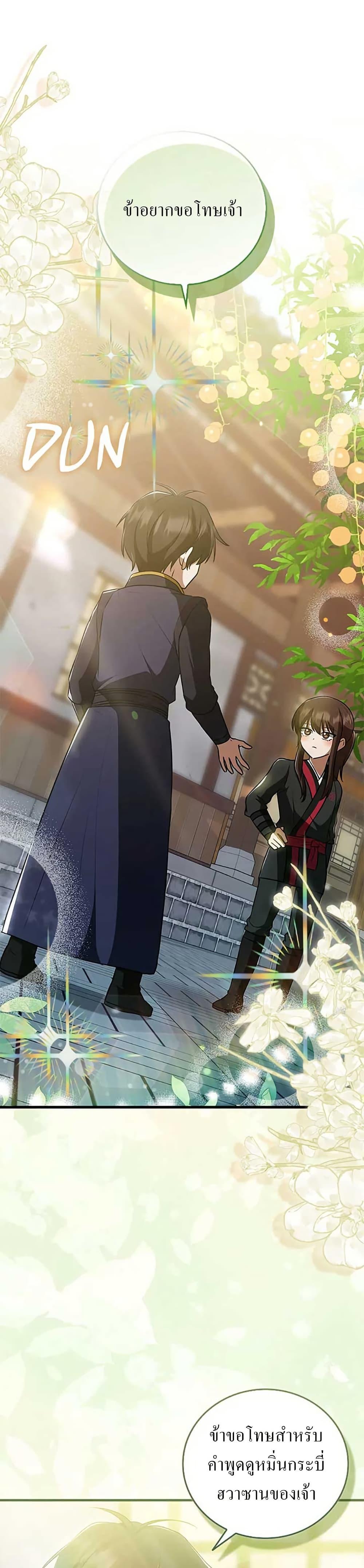 Manga-lc-com อ่านมังงะ อ่านการ์ตูน ออนไลน์ ฟรี I Became The Youngest Disciple of The Mount Hua Sect ตอนที่ 1 2 3 4 5 6 7 8 9 10 11 12 13 14 ฟรี ไม่มีโฆษณา Manga-lc - อ่าน มังงะ อ่าน การ์ตูน ออนไลน์ อ่านมังงะ ฟรี