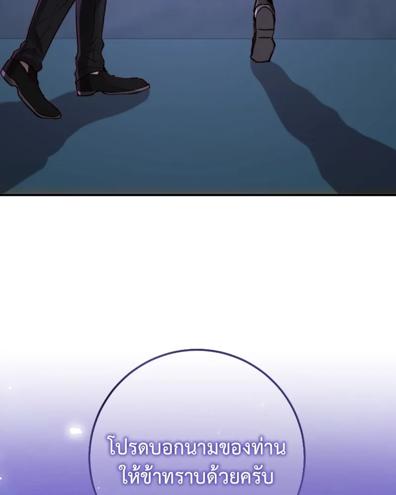 เจ้าหญิงคลั่งแห่งวังหลวง ตอนที่ 50 รูปที่ 115