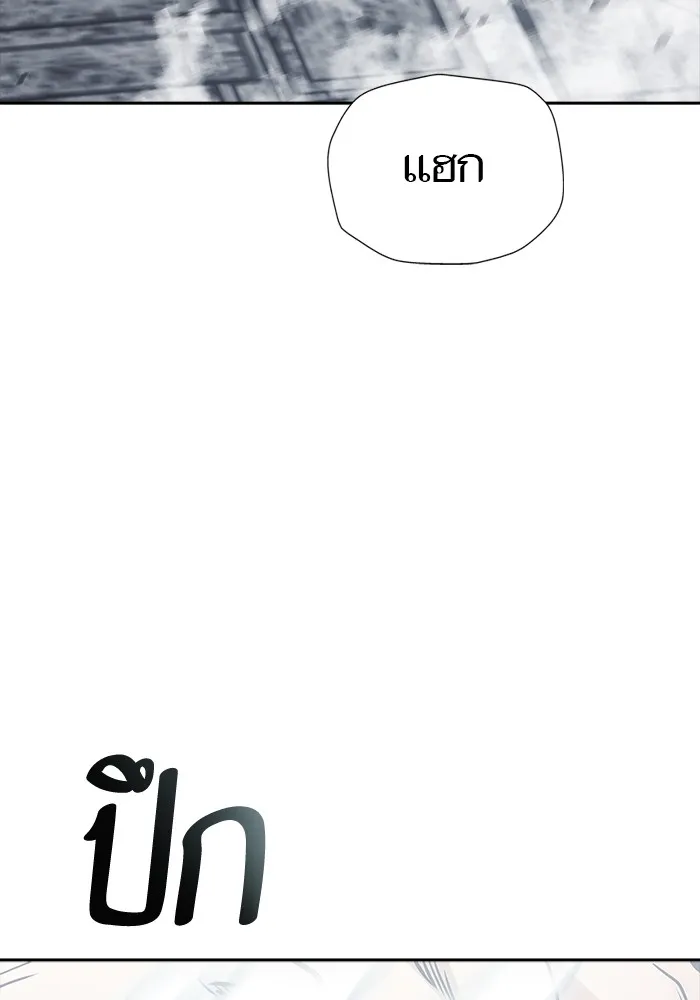 ทาวเวอร์ออฟก๊อด หอคอยเทพเจ้า ตอนที่ 207 ศึกห้องหัวใจ 1 รูปที่ 175