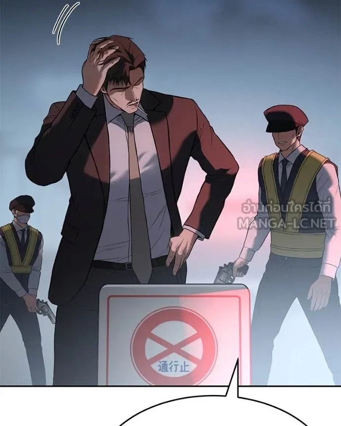 Baek XX ตอนที่ 139 รูปที่ 77