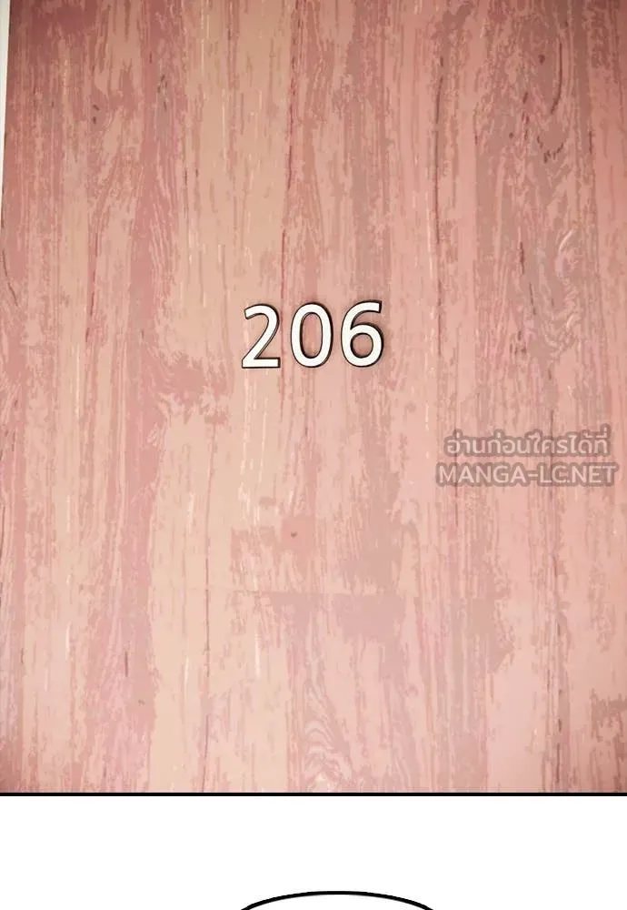 ผู้กล้าฝ่า ตอนที่ 23 รูปที่ 135