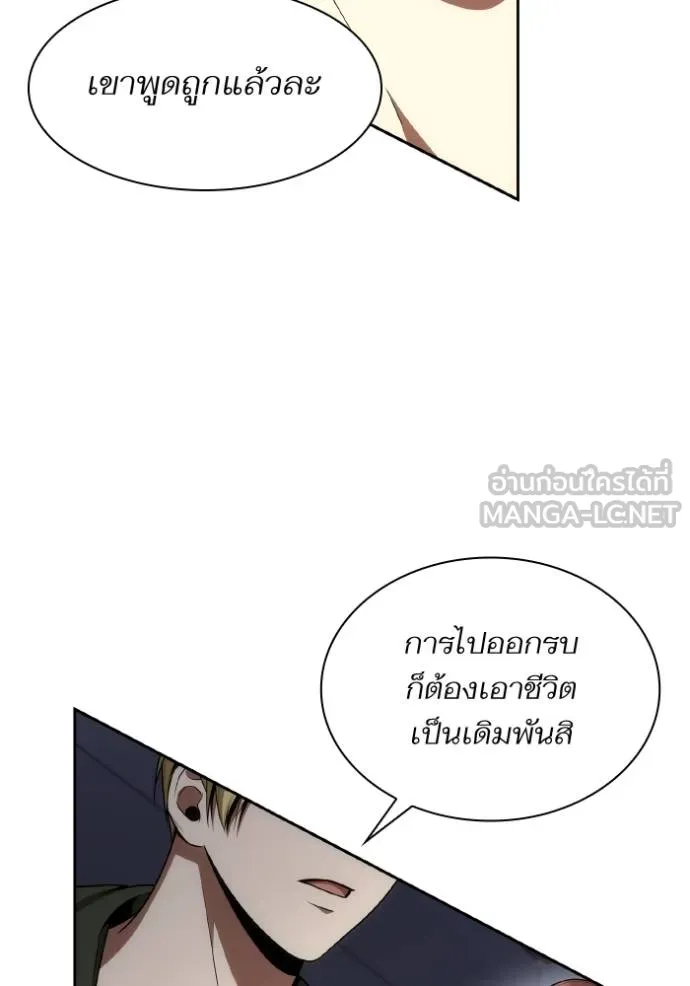 ชาตินี้น้องขอเป็นราช ตอนที่ 129 รูปที่ 78