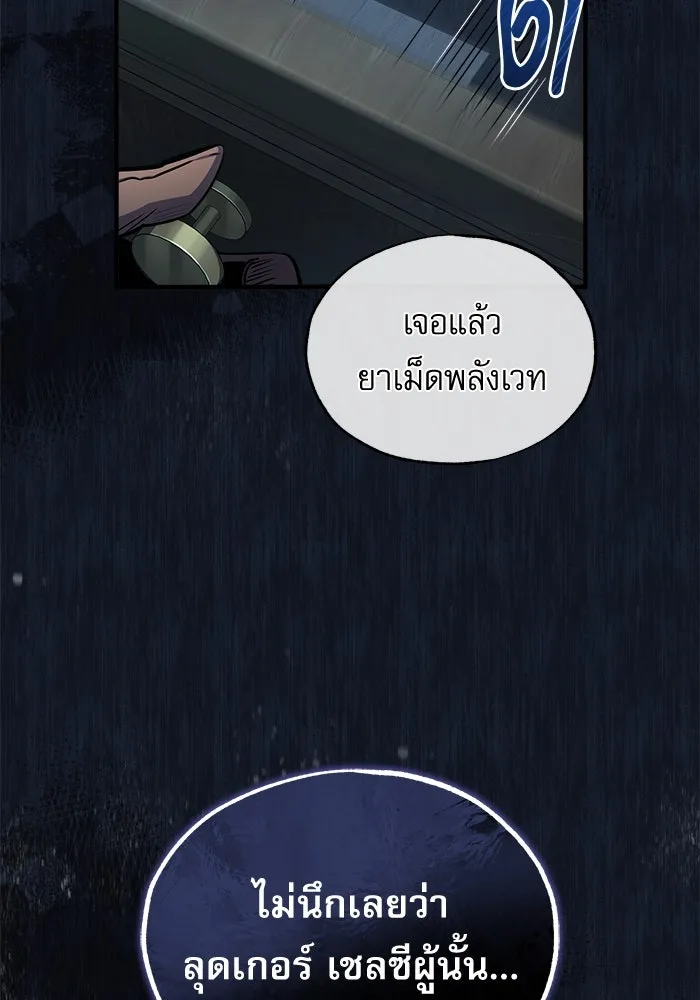 ศาสตราจารย์จำเป็นแห่งอะคาเดมี ตอนที่ 62 รูปที่ 137