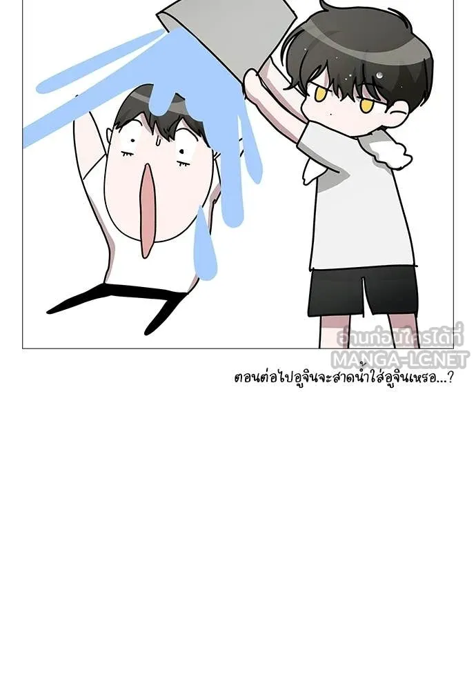 ฉันเนี่ยนะ ตอนที่ 75 รูปที่ 104