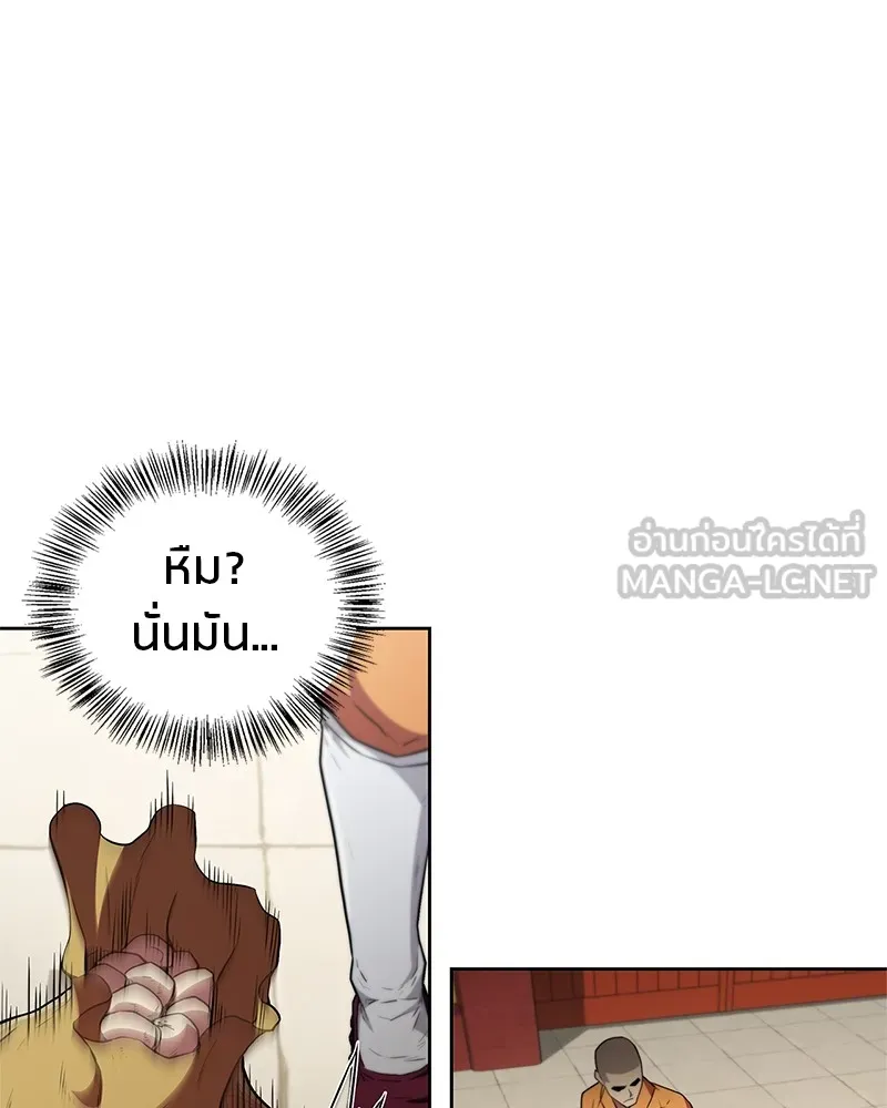 สุดยอดเทรนเนอร์แห่งยุทธภพ ตอนที่ 16 อ่านบรรยากาศไม่ออกรึไง รูปที่ 117