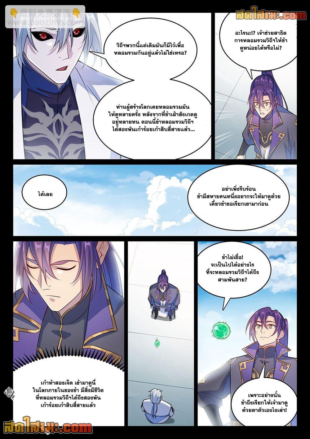 Manga-lc-com อ่านมังงะ อ่านการ์ตูน ออนไลน์ ฟรี Bailian Chengshen ตอนที่ 1 2 3 4 5 6 7 8 9 10 11 12 13 14 ฟรี ไม่มีโฆษณา Manga-lc - อ่าน มังงะ อ่าน การ์ตูน ออนไลน์ อ่านมังงะ ฟรี