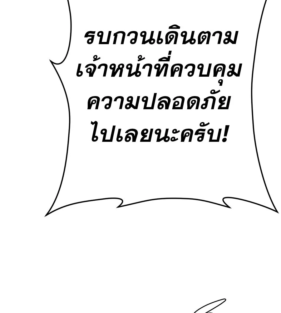 คอลเซ็นเตอร์เปลี่ยนชีวิต ตอนที่ 59 ไร้สามัญสำนึกเรื่องความปลอดภัย รูปที่ 11