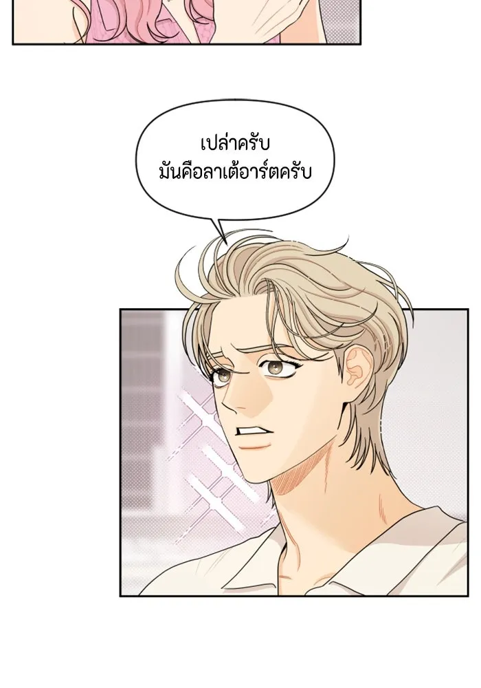 จริง ๆ แล้ว โอบารัมน่ะ… ตอนที่ 30 รูปที่ 44