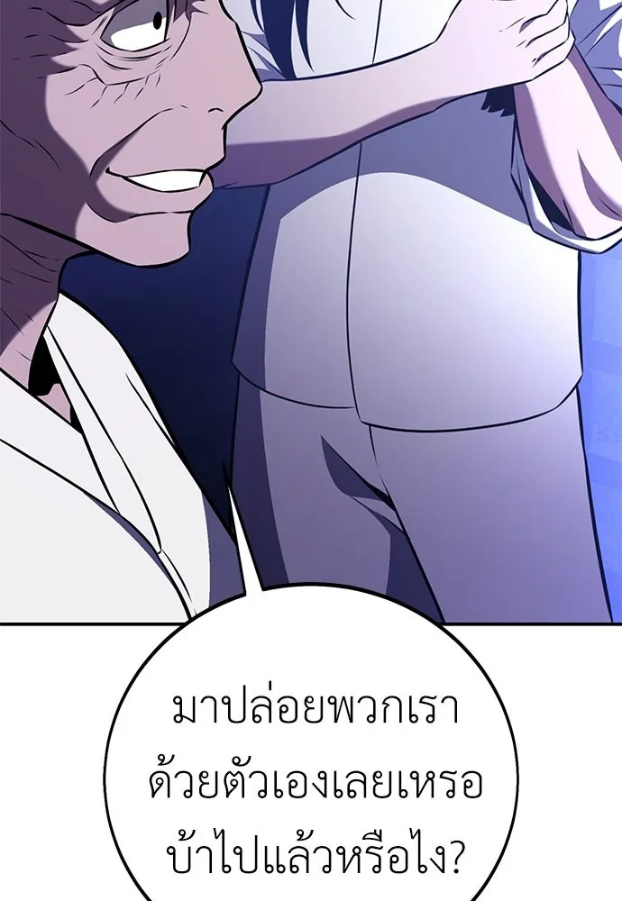 ไอ้เพลเยอร์นั่น ฉันฆ่ามันเอง ตอนที่ 90 รูปที่ 215